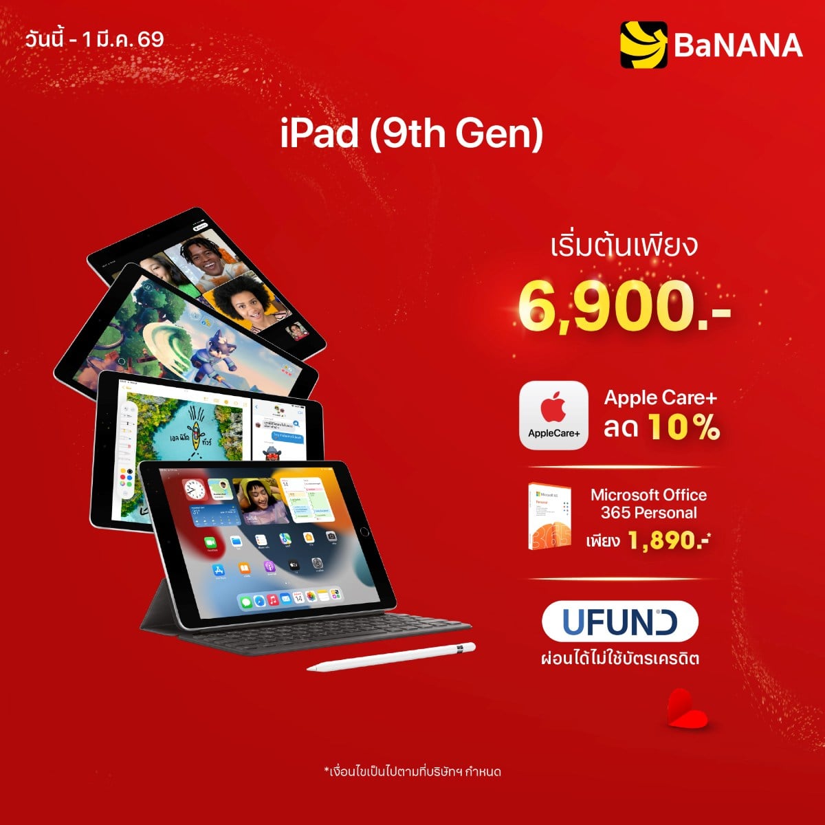 iPad Gen 9 - Promotion iPad Gen 9 - Promotion