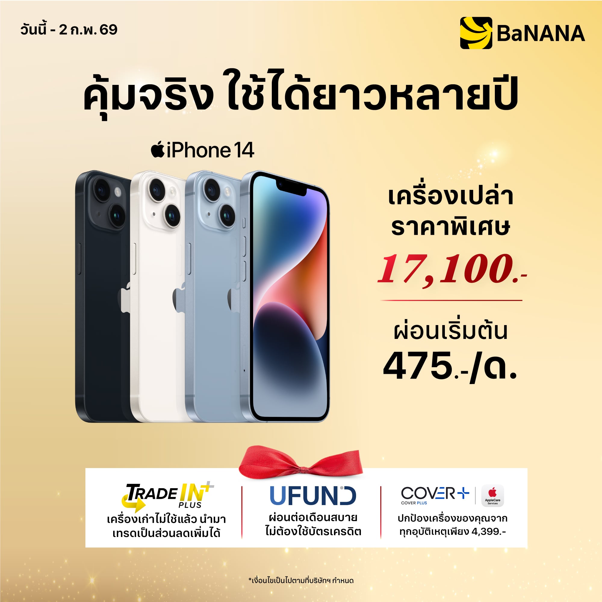 iPhone 14 - Promotion iPhone 14 - Promotion