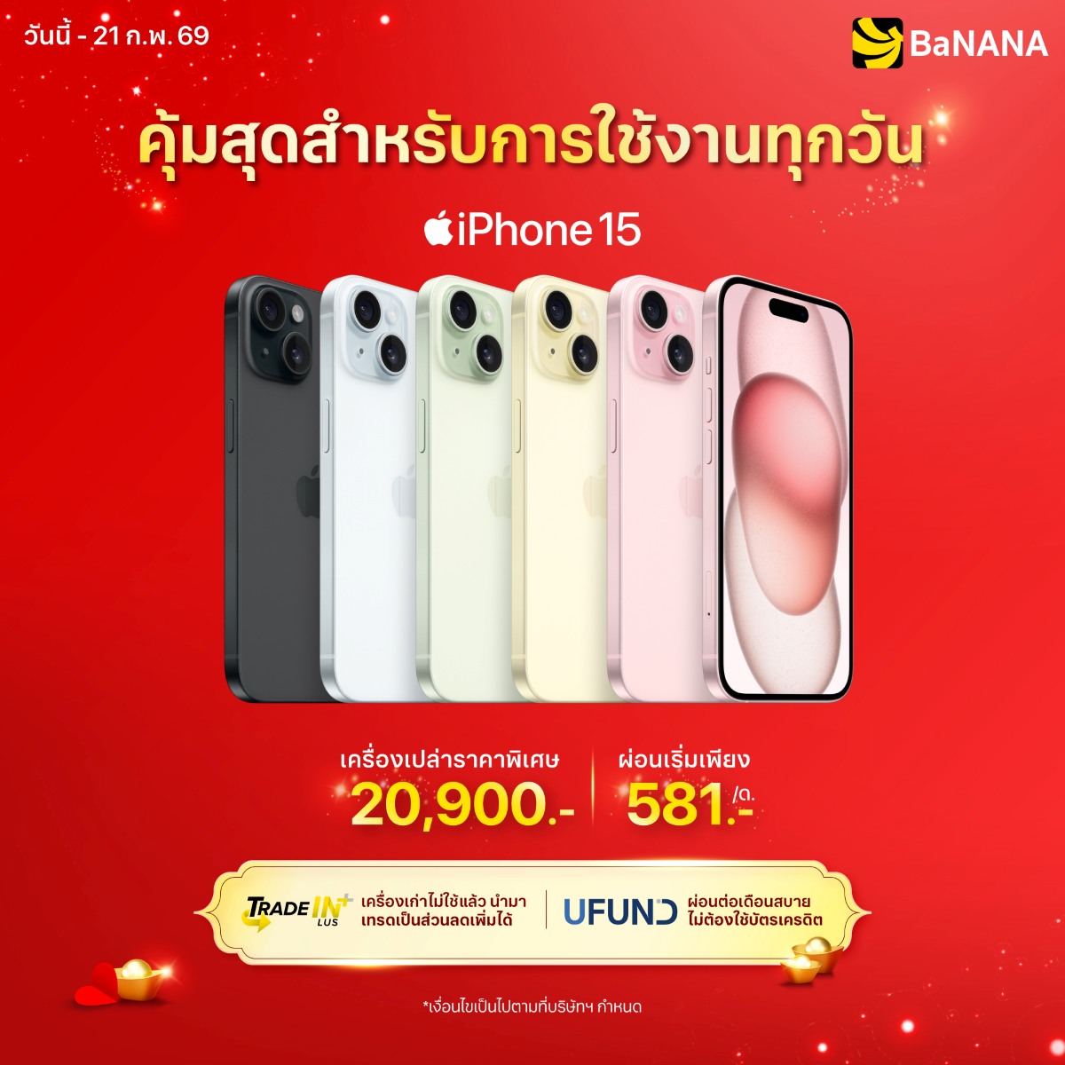 iPhone 15 - Promotion iPhone 15 - Promotion