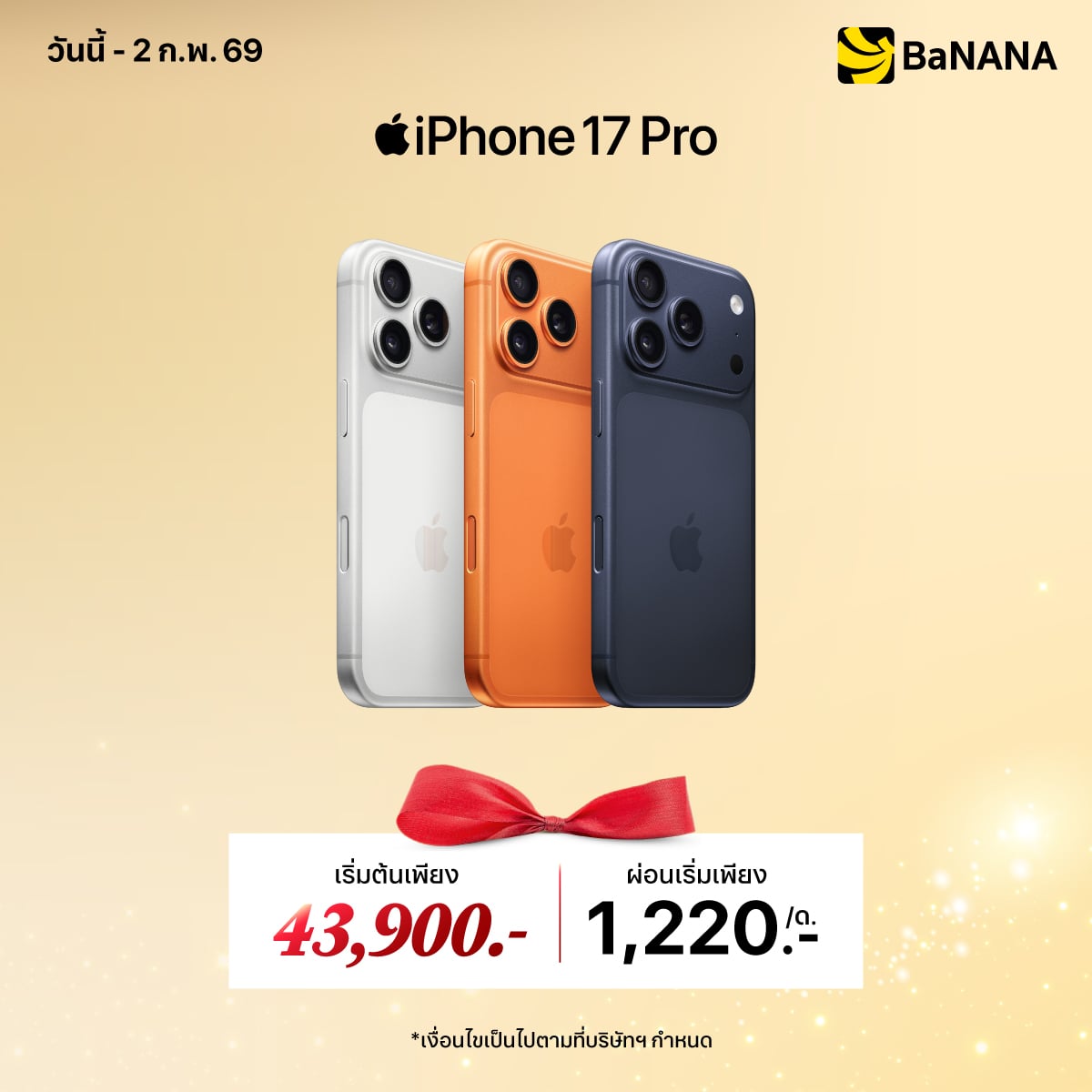 iPhone 17 Pro iPhone 17 Pro