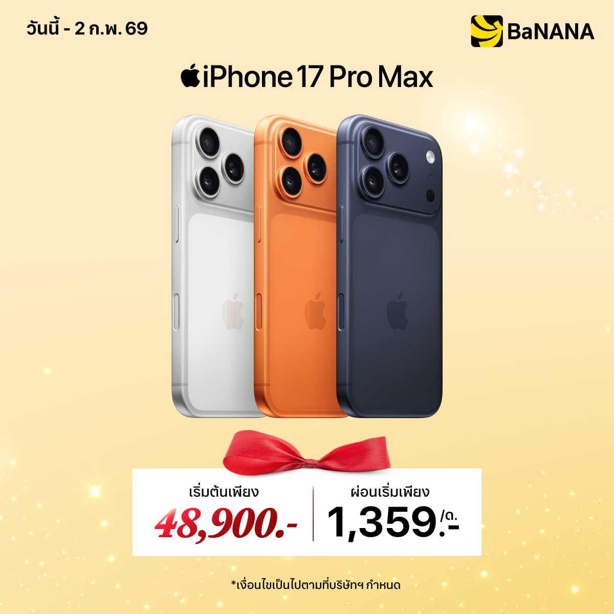 iPhone 17 Pro Max iPhone 17 Pro Max