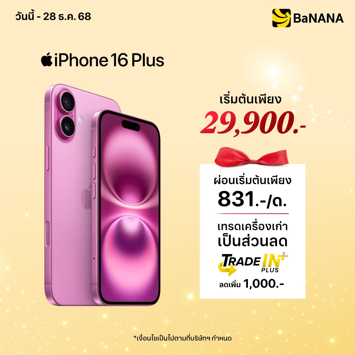 iPhone 16 Plus - Promotion iPhone 16 Plus - Promotion