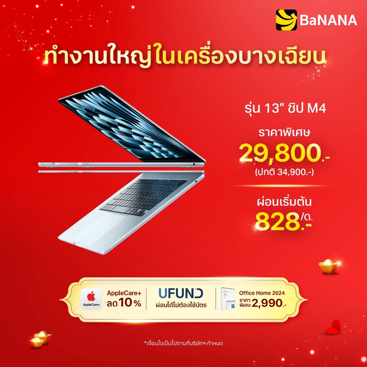 MacBook Air 13" ชิป M4 MacBook Air 13" ชิป M4