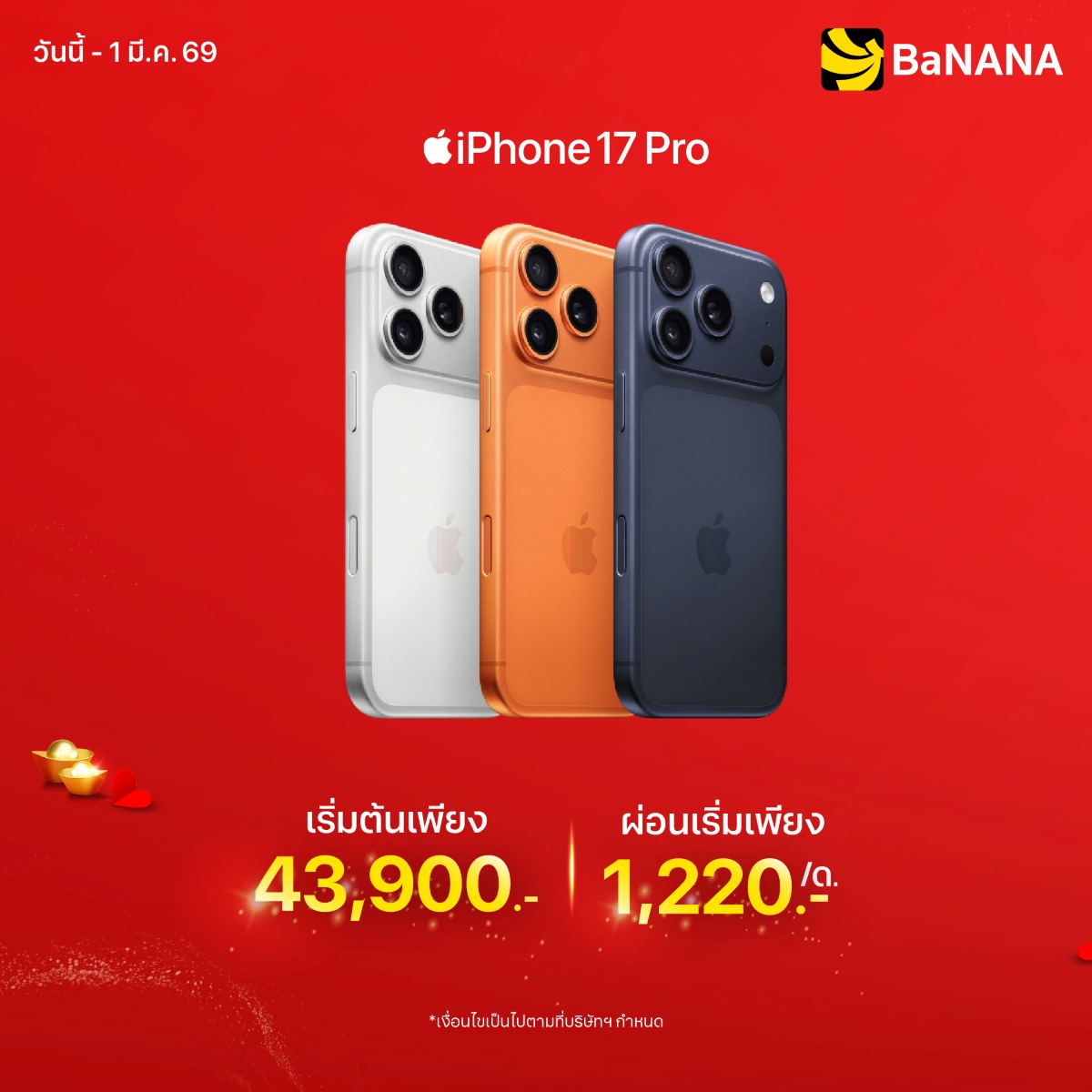 iPhone 17 Pro iPhone 17 Pro