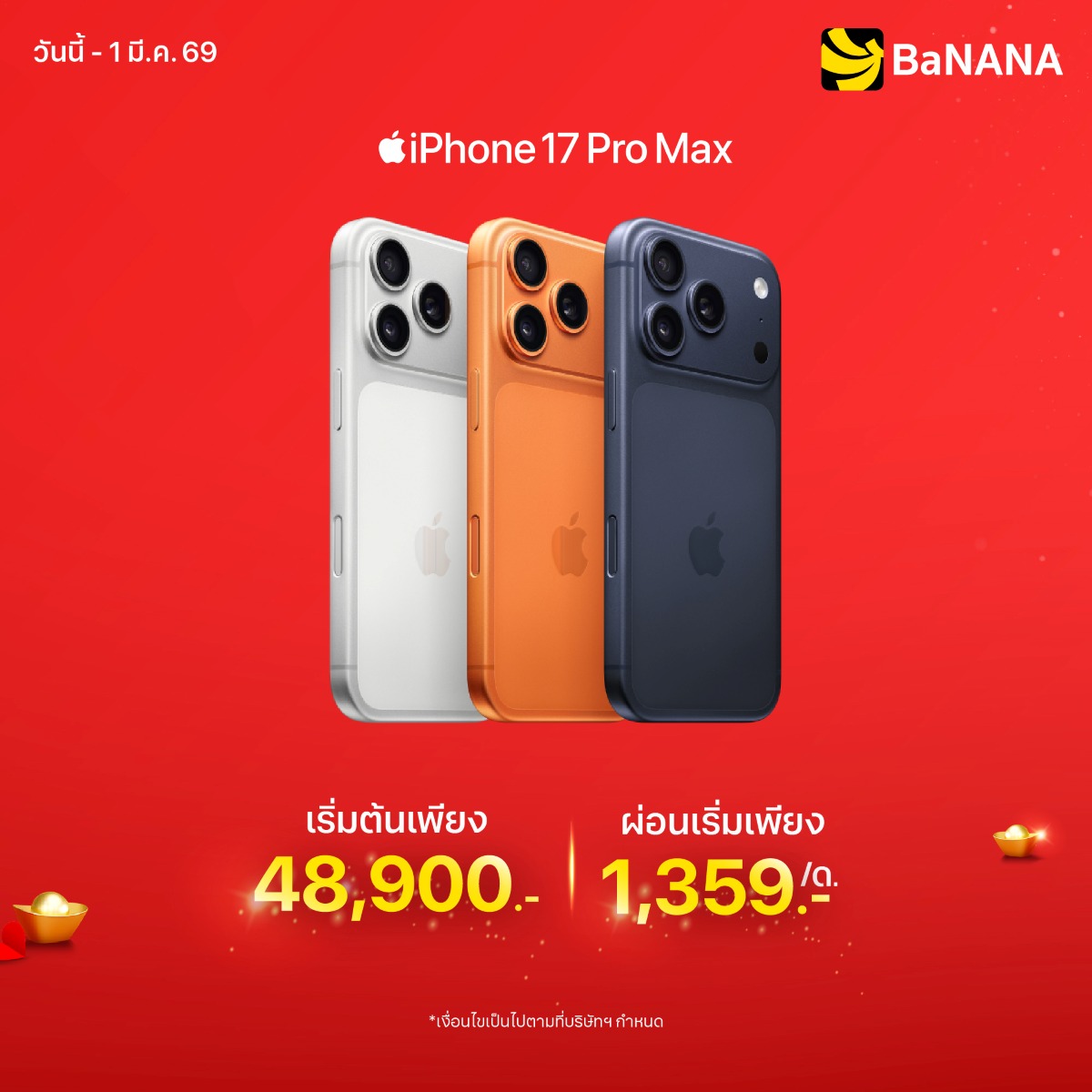 iPhone 17 Pro Max iPhone 17 Pro Max