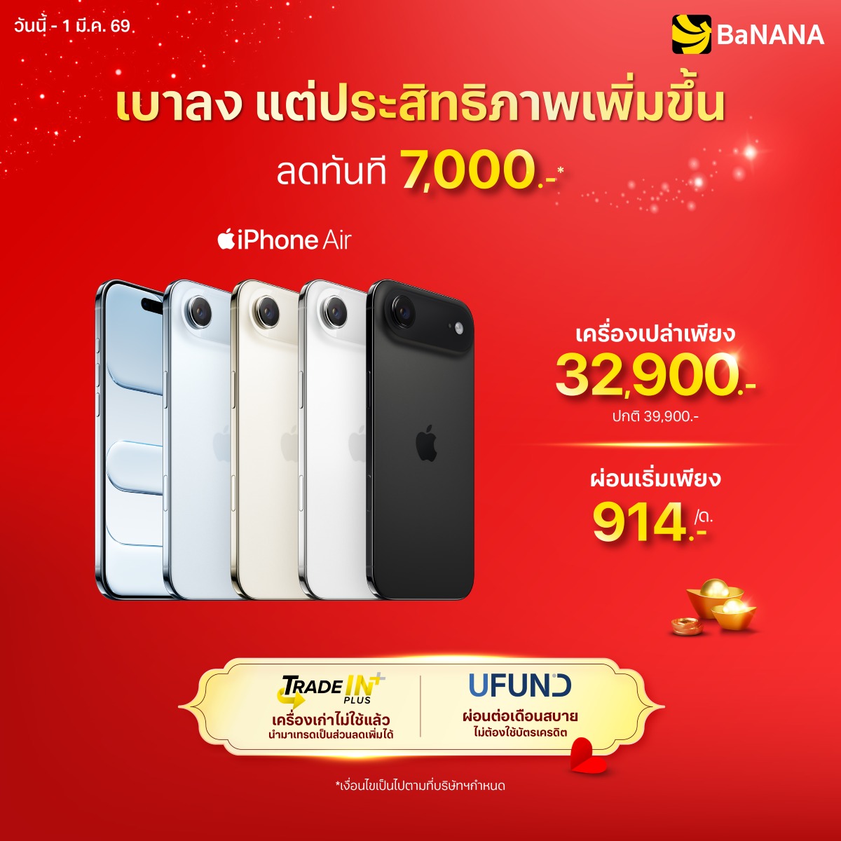 iPhone Air iPhone Air