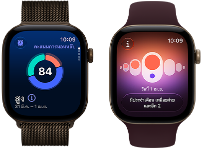 Apple Watch Series 12, ตัวเรือนอะลูมิเนียม, สีบรอนซ์เข้ม, กราฟวงกลมคะแนนการนอนหลับ, Digital Crown, สายแบบ Milanese Loop, สีบรอนซ์เข้ม