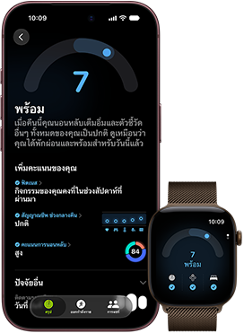 iPhone 18 Pro, สีดำ, ภายนอกด้านหน้า, แสดงผลการประเมินสถานะความพร้อม (คะแนน 7), จับคู่กับ Apple Watch, ด้านหน้า, สีน้ำตาล, แสดงคะแนนความพร้อมที่เท่ากันซึ่งอยู่ที่ 7
