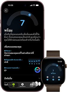 iPhone 18 Pro, สีดำ, ภายนอกด้านหน้า, แสดงผลการประเมินสถานะความพร้อม (คะแนน 7), จับคู่กับ Apple Watch, ด้านหน้า, สีน้ำตาล, แสดงคะแนนความพร้อมที่เท่ากันซึ่งอยู่ที่ 7