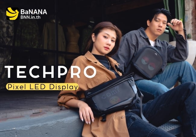 รีวิวกระเป๋า TECHPRO Pixel LED Display สุดล้ำเอาใจสาย Street