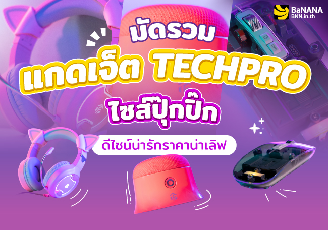 TECHPRO