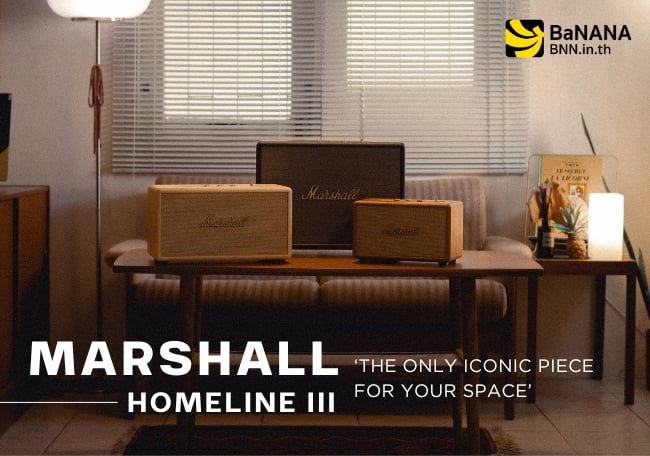 รีวิว Marshall Homeline III ลำโพงดีไซน์คลาสสิก อยู่มุมไหนก็เท่ห์มีสไตล์