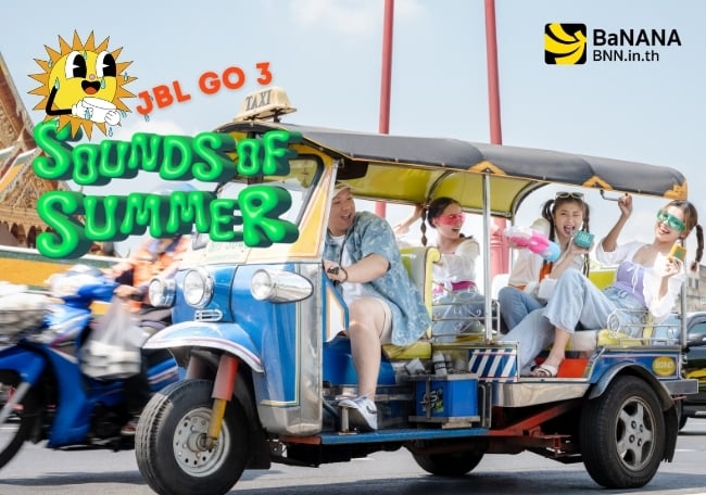 รีวิวลำโพง JBL Go 3 ดีไซน์ที่ใช่กับเสียงลำโพงที่ชอบ