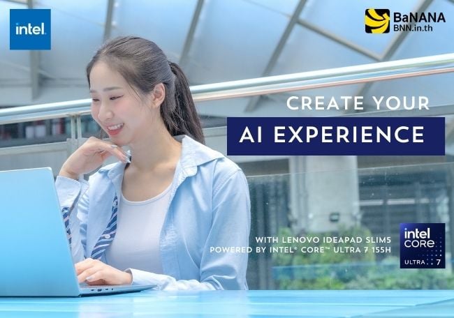 Intel® Core™ Ultra สร้างสรรค์ประสบการณ์ใหม่ ตอบโจทย์ยุคของ AI