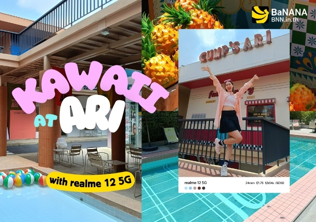 รีวิว realme 12 5G เที่ยวแบบคาวาอี้ในย่านอารีย์ที่ดีต่อใจ