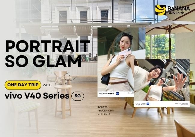 รีวิว vivo V40 Series 5G แชะอย่างดี ชีวิตอย่างแกลม