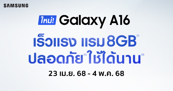 SAMSUNG Galaxy A16 8+256GB เพียง 6,999.-