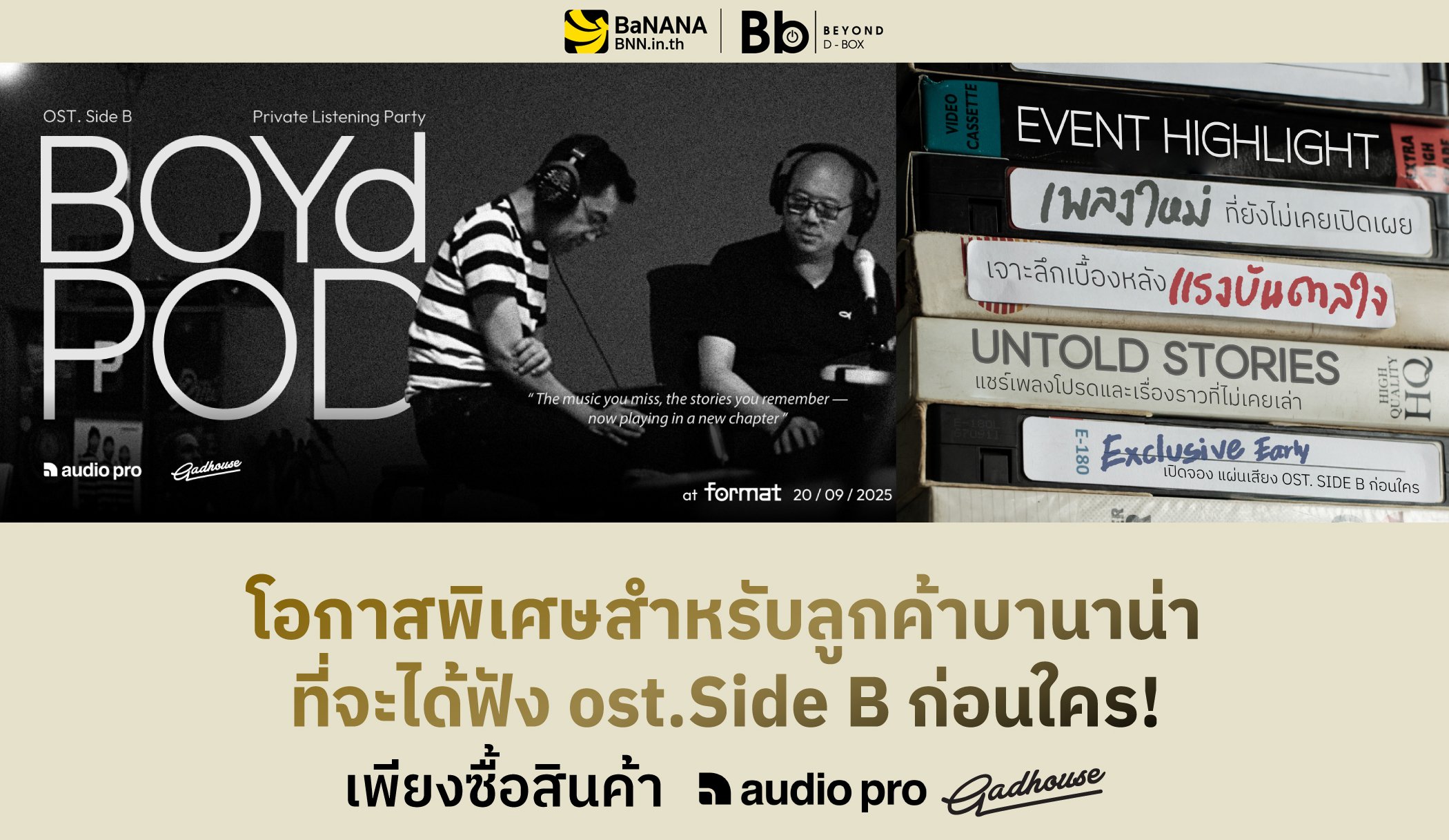 Brief---KV-Boydpod-Gadhouse--12-edited