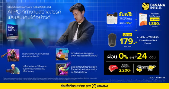 โน้ตบุ๊ก Intel® ประสิทธิภาพสูง เร็ว แรง ล้ำ พร้อมทุกกิจกรรมทั้งทำงาน และเล่นเกม