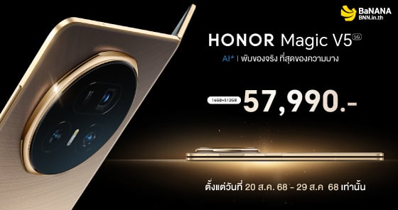 HONOR Magic V5 – พับของจริง ที่สุดของความบาง จองแล้ววันนี้ที่ BaNANA