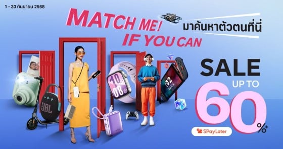 ลดเดือดสูงสุด 60% แกดเจ็ตและอุปกรณ์เสริม iPhone ช้อปก่อนจ่ายทีหลัง SPayLater ผ่อน 0%