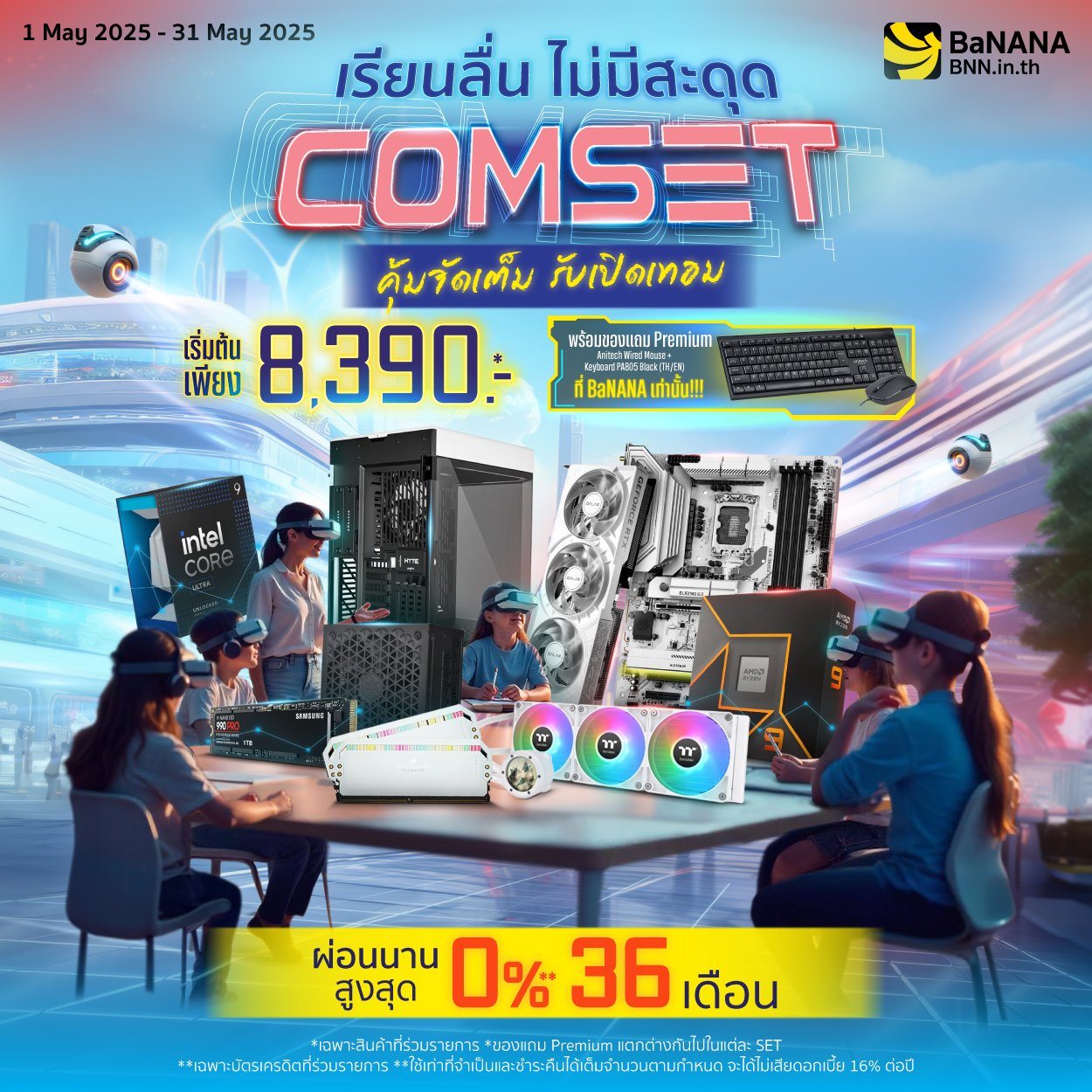 banana-mobile-comsale-2025