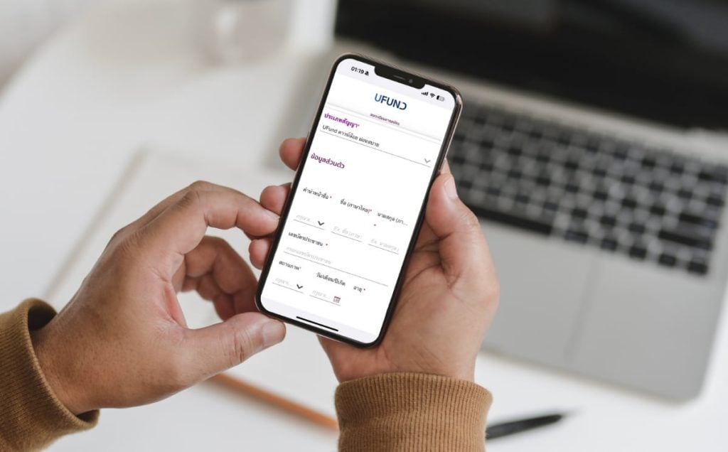 2. กรอกข้อมูลออนไลน์