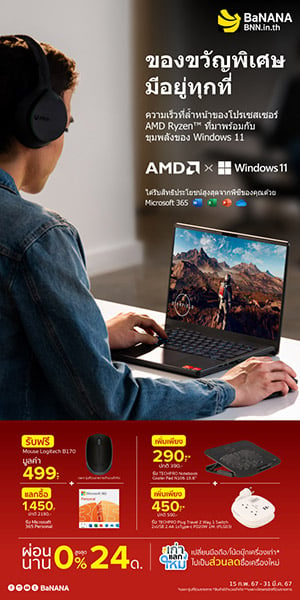 AMD Modern PC Feb - Mar 24