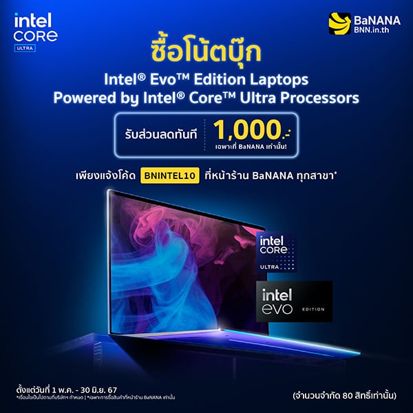 Notebook Intel Promotion