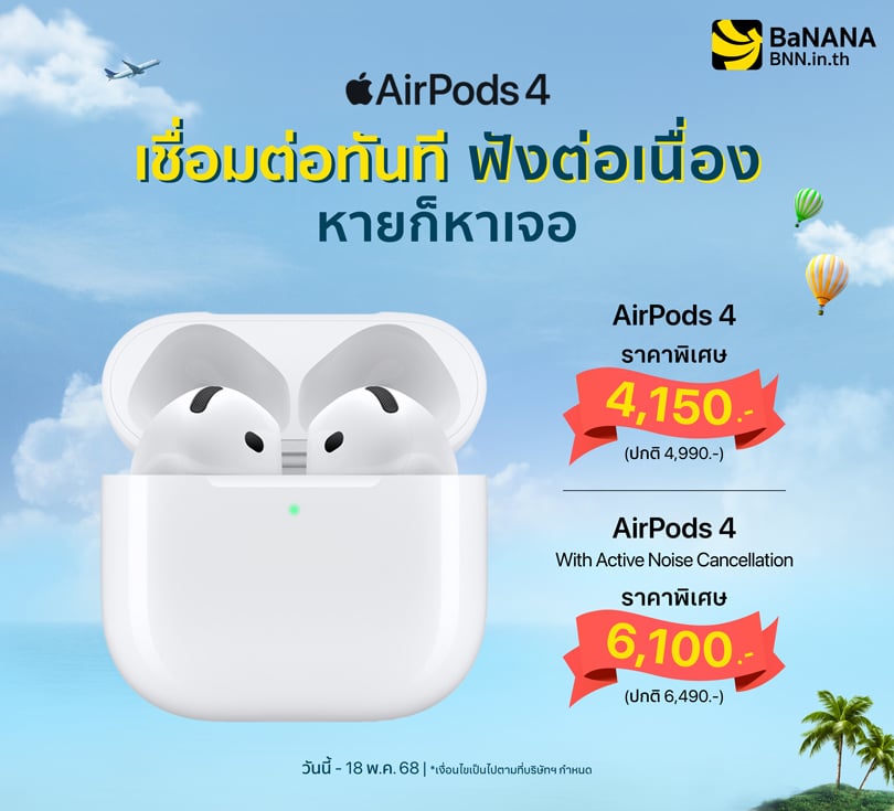AirPods 4 - Promotion