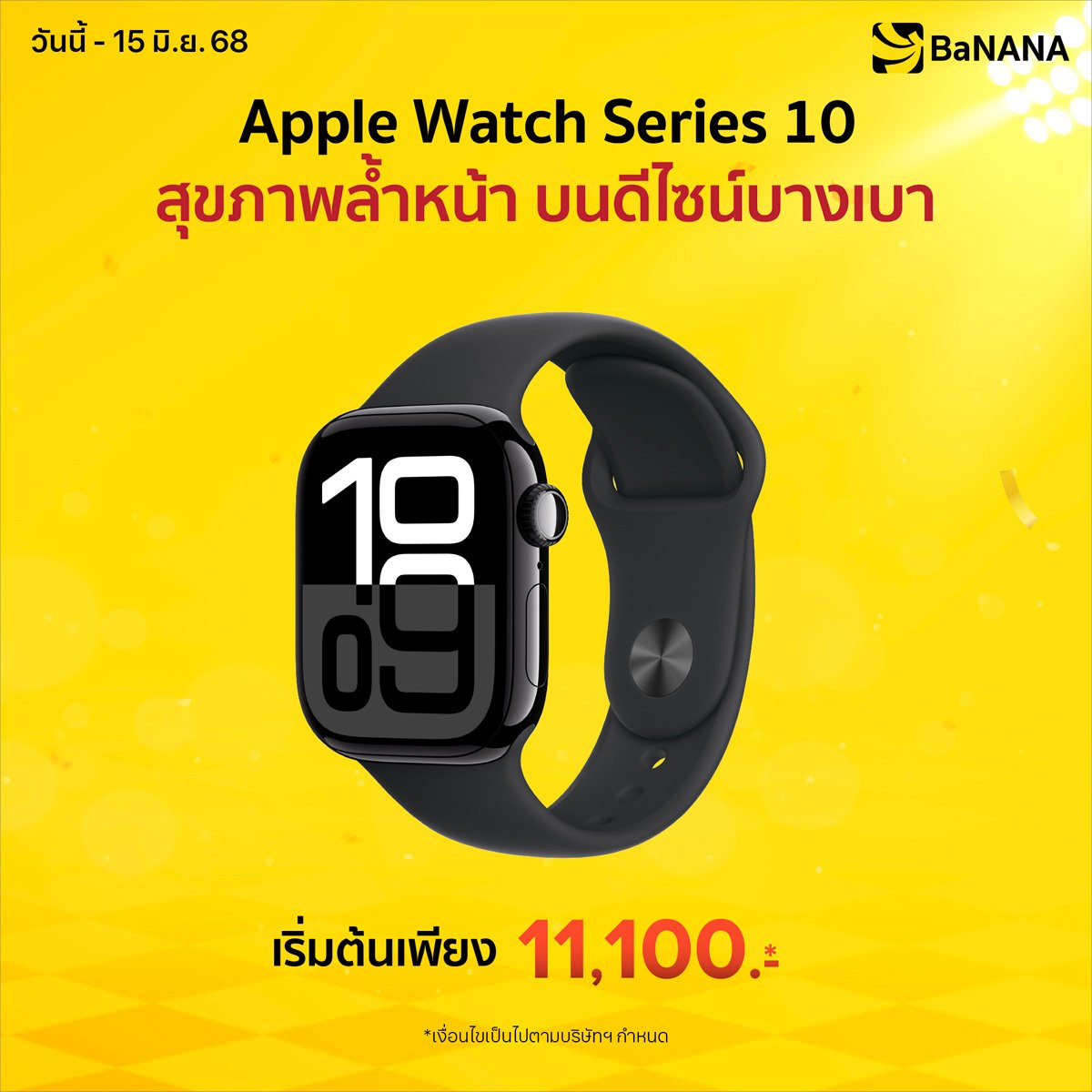 Apple Watch 10 - Promotion