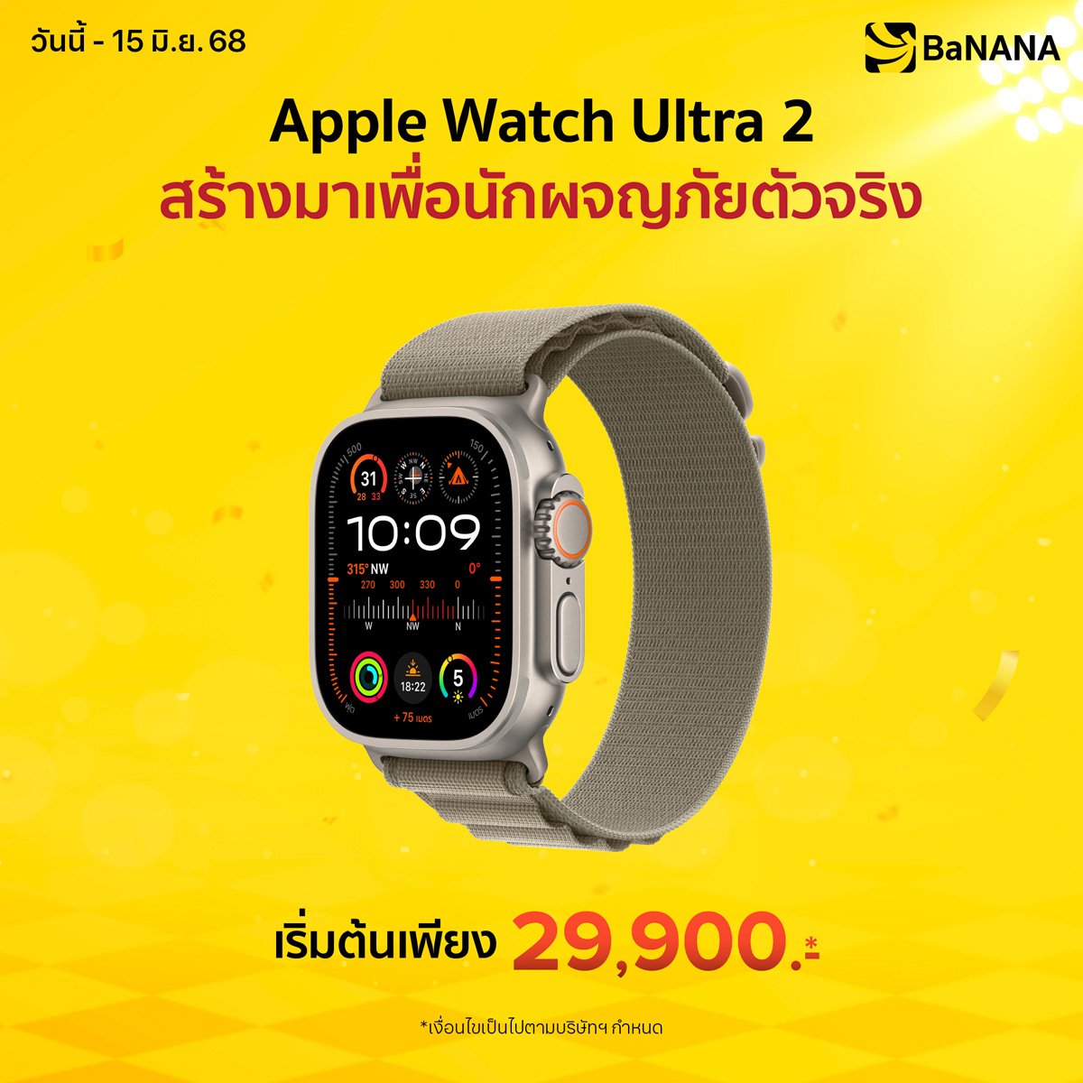 Apple Watch Ultra 2 - Promotion