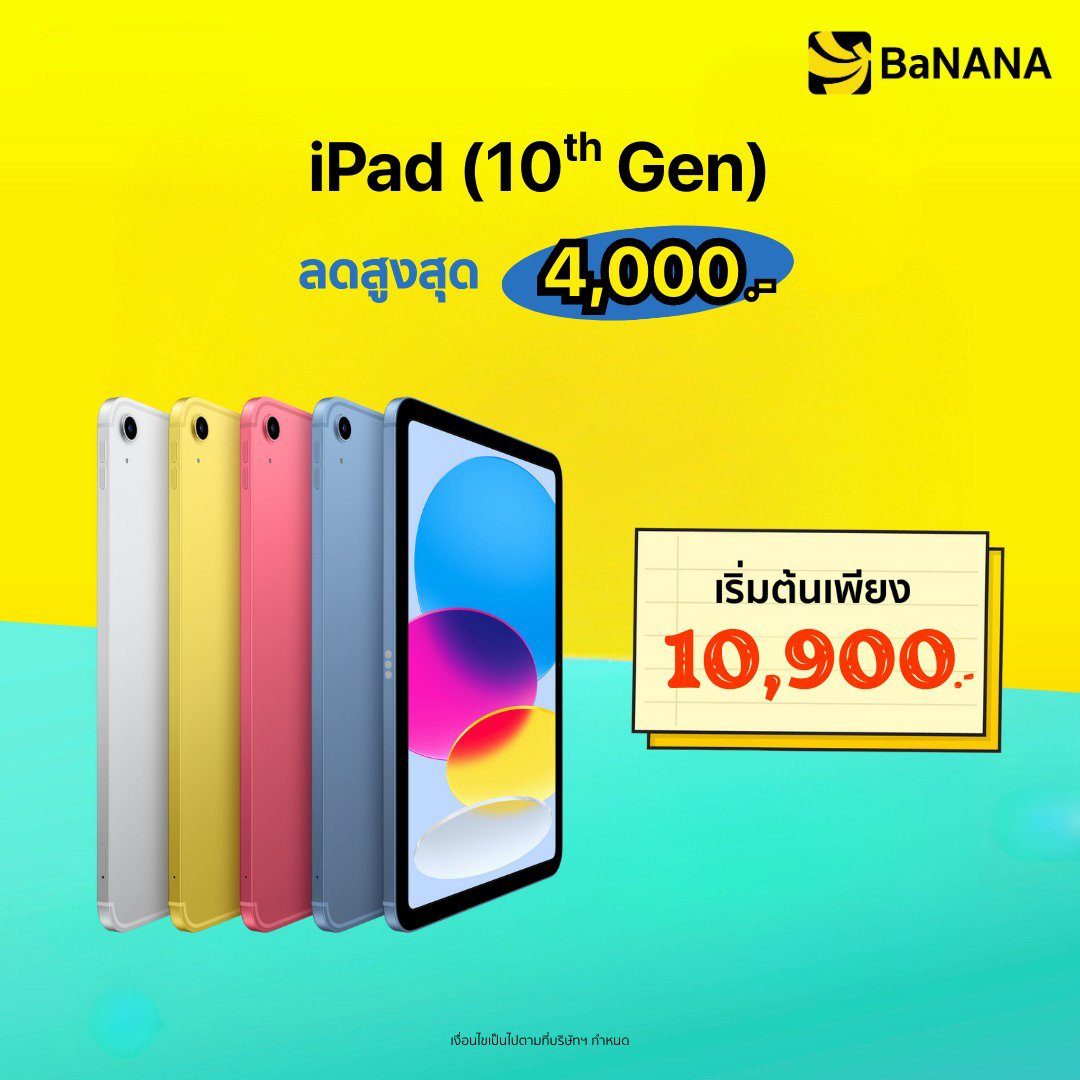 iPad Gen 10 - Promotion