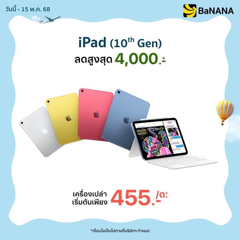 iPad Gen 10 - Promotion