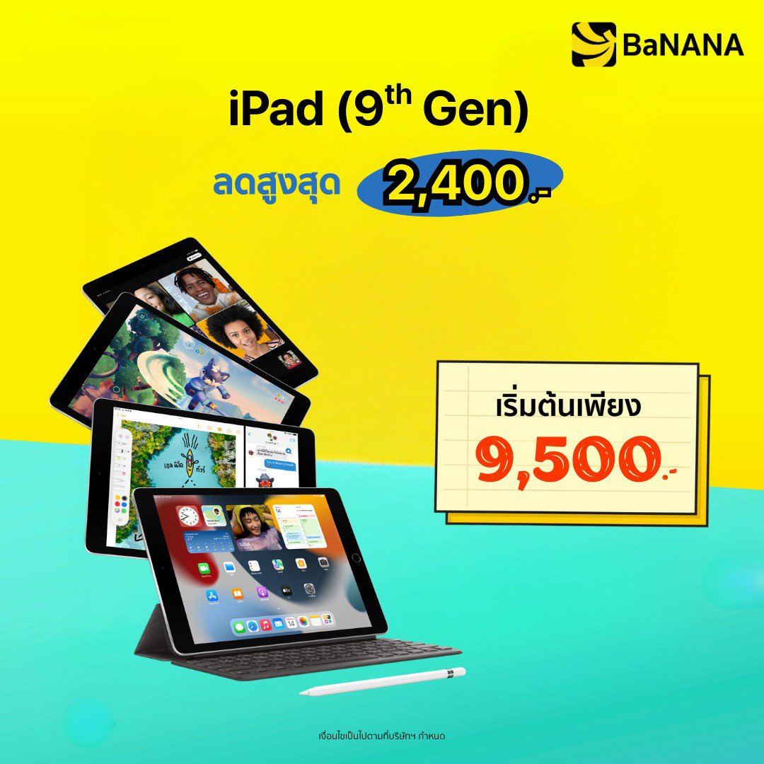 iPad Gen 9 - Promotion