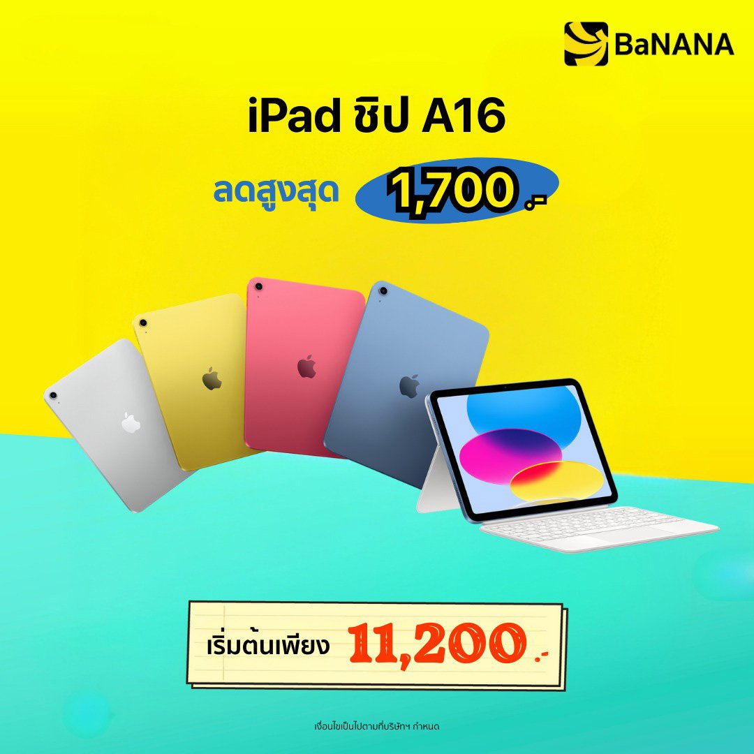 iPad Gen 11 - Promotion