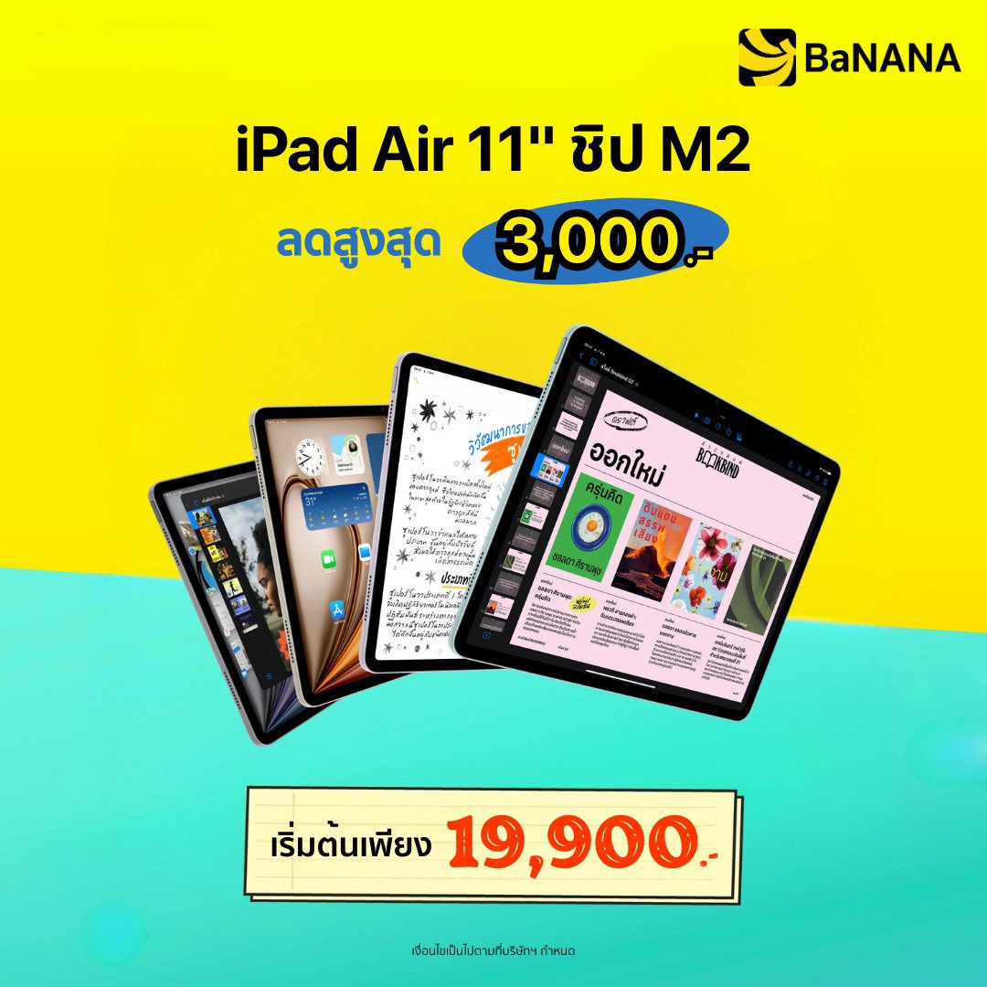 iPad Air 11 ชิป M2 - Promotion