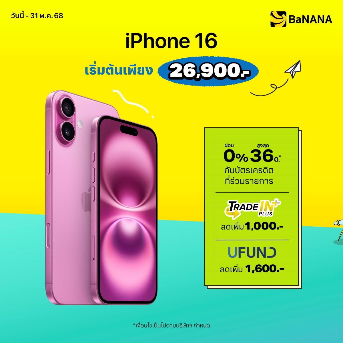 iPhone 16 - Promotion