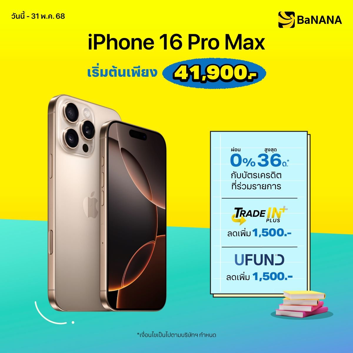 iPhone 16 Pro Max - Promotion