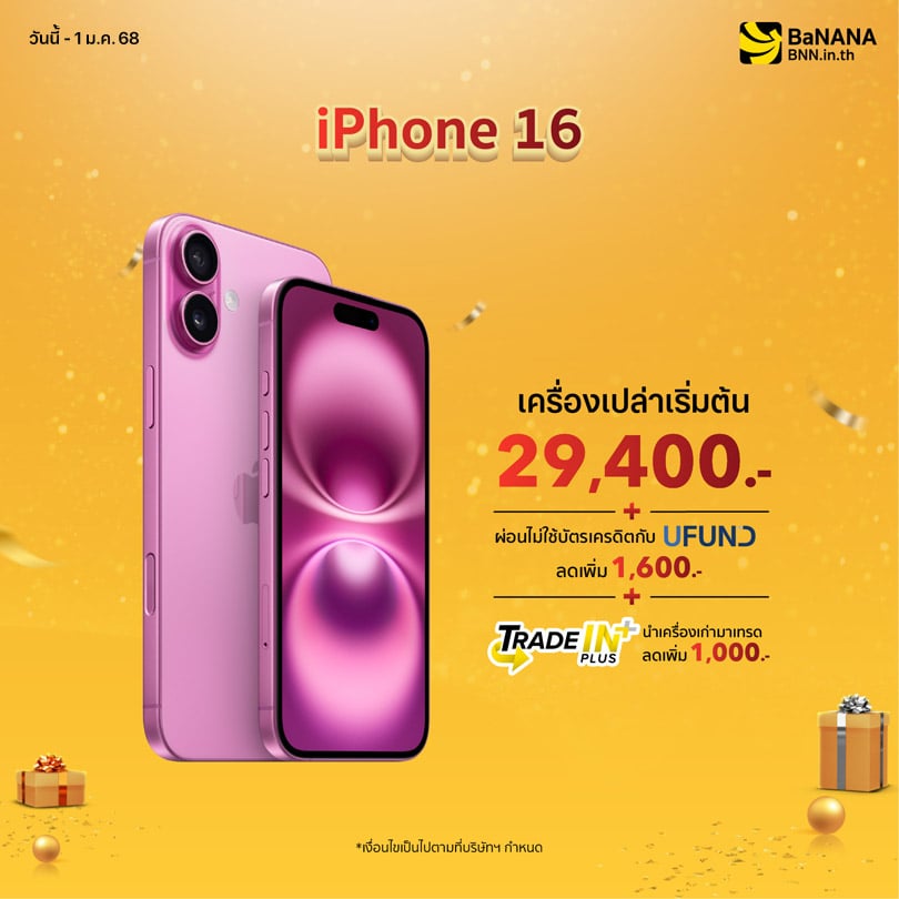 iPhone 16 - Promotion