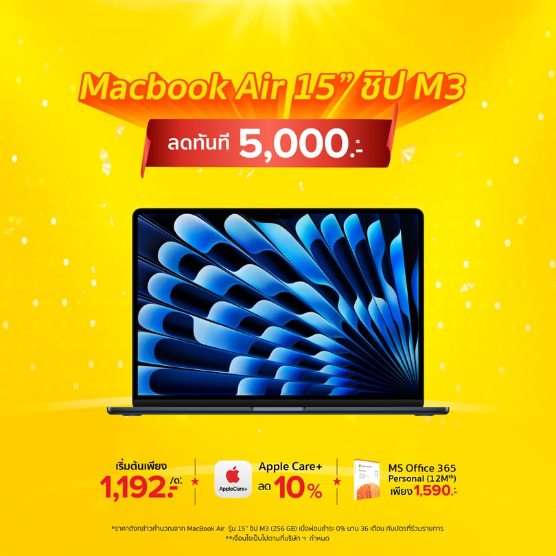 MacBook Air 15" M3 Promotion