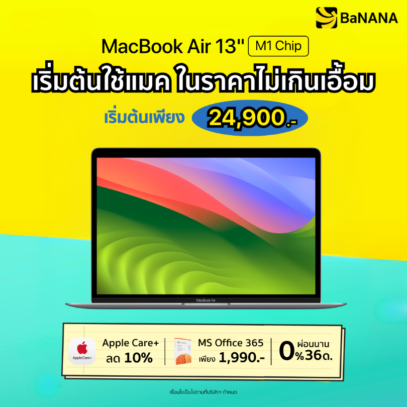 MacBook Air M1 - Promotion