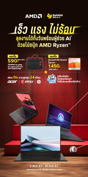 Notebook AMD - Sponsor