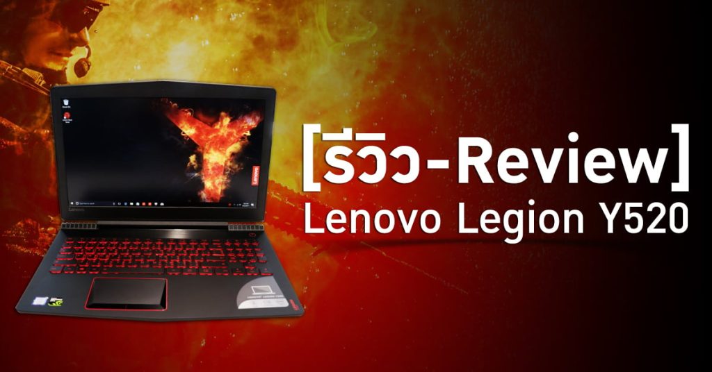 Lenovo Legion Y520 Tips And Tricks