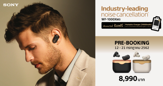 Pre-Booking Sony WF1000XM3