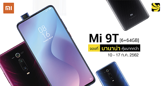 Pre Order Xiaomi Mi 9T