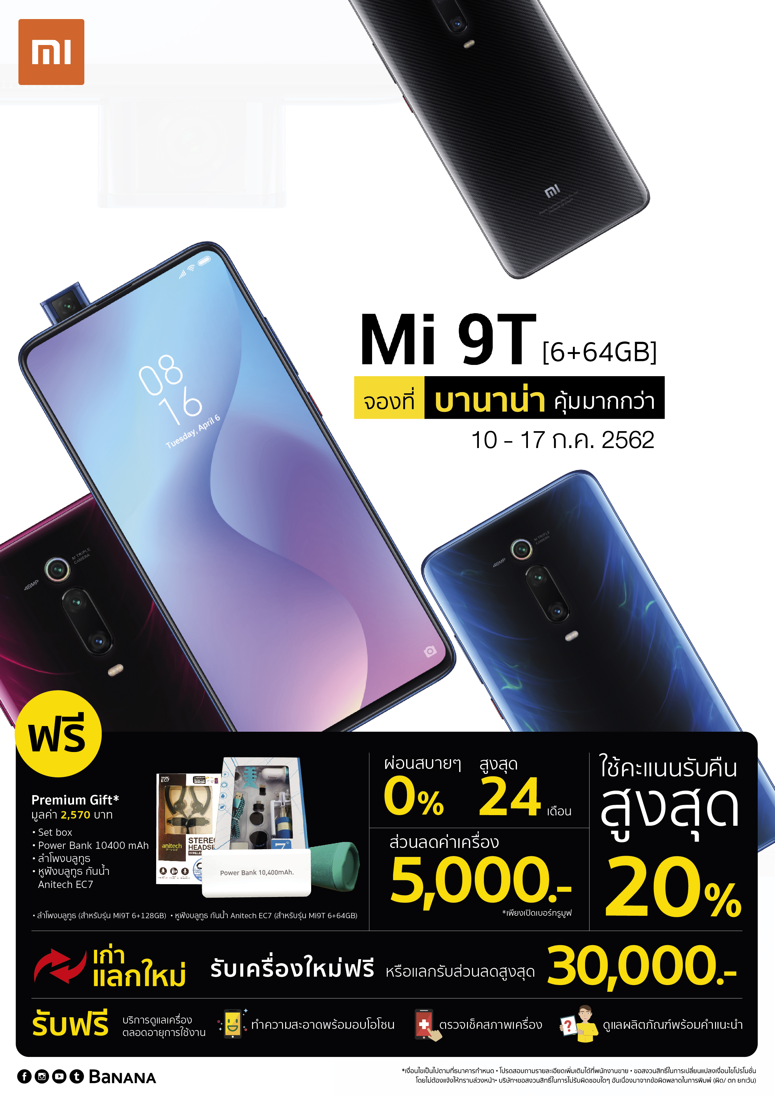 preorder-xiaomi-mi-9t-64gb