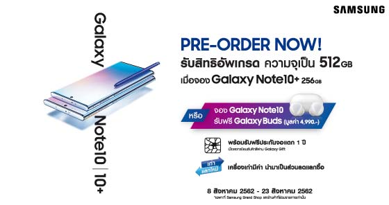 Pre-Order Samsung Galaxy Note 10