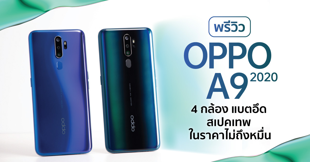 Oppoa92020 Full Specifications And Features In Detail Oppoa92020 Full Specifications And Features In Detail