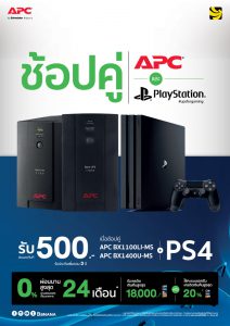 Promotion APC UPS PlayStation4